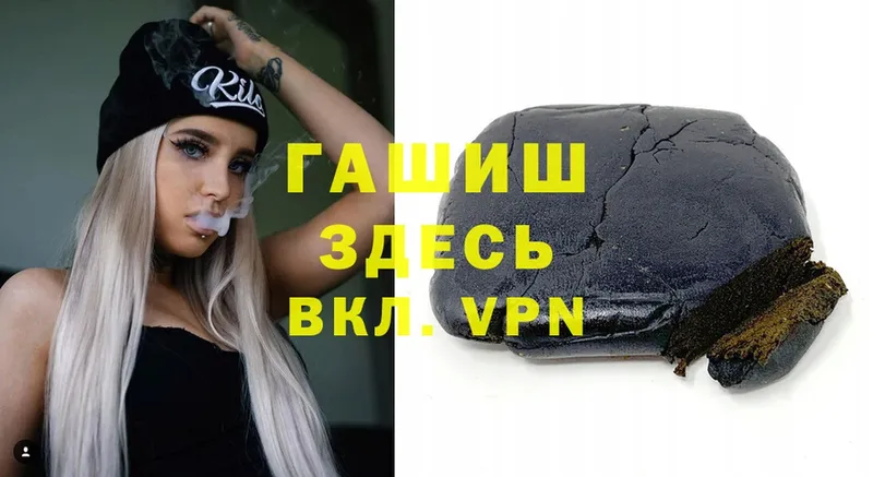 ГАШИШ VHQ  Пошехонье 