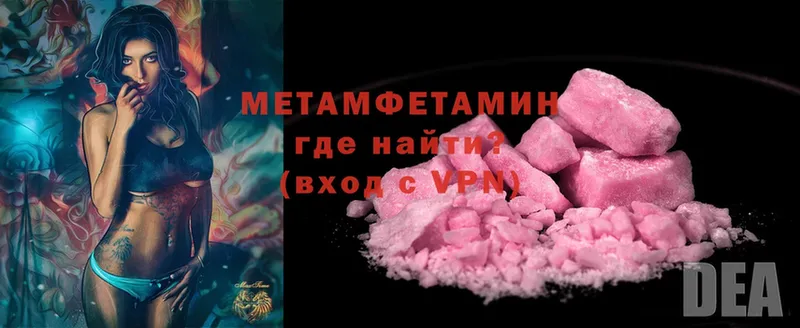 МЕТАМФЕТАМИН винт  Пошехонье 